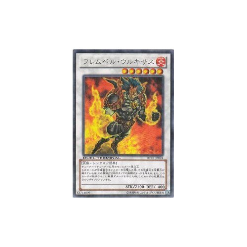 Amazon.co.jp: 遊戯王カード フレムベル・ウルキサス DTC1-024R : ホビー