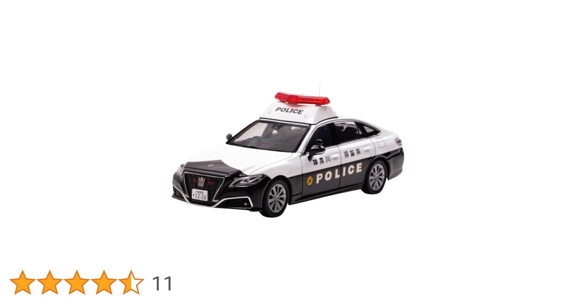 レイズ製 1/43トヨタ クラウン (ARS220) パトカー 神奈川県警察 419NV48v18L.jpg_BO30,255,255,