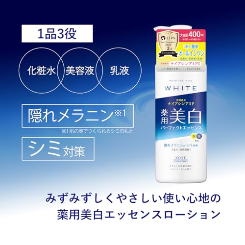 モイスチュアマイルド ホワイト パーフェクトエッセンス の商品画像 5
