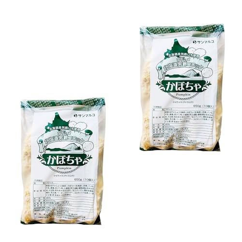 グルメ北海道男爵コロッケ[かぼちゃ]×2袋 | コロッケ 弁当 お弁当 おつまみ 冷凍 おかず 便利 男爵 男爵いも ほくほく コク[070027]