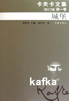Paperback Anthology of Kafka Book One: The Castle (Revised Edition) (Chinese Edition) [Chinese] Book