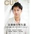 CUT 2021年10月号