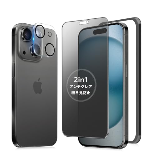 「マジか!?」MINIKAのiPhone 15ガラスフィルムがAmazonタイムセールで15%オフ!