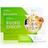 ＜公式＞ キヨラブレス [医薬部外品] マウスウォッシュ 8ml（1回分）×30包 3秒で本気の口臭対策 口内ケア 無添加 低刺激 個包装 持ち運び 携帯 旅行 お出かけにも グロリアス製薬 kiyora breath（2個セット）