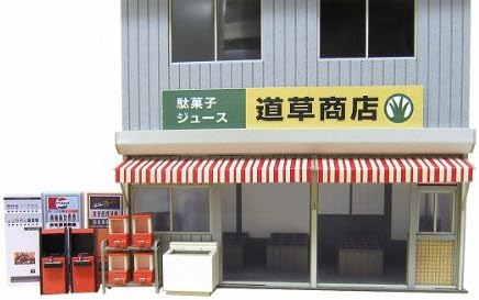 [Miniatuart] Visual Scene Series : Street Shop - 9 (Unassembled Kit) (Model Train) by Sankei