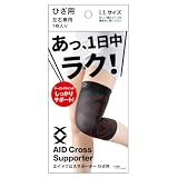 アルファックス 膝用サポーター 薄手 左右兼用 日本製 エイドクロスサポーター ひざ用 LLサイズ ブラック
