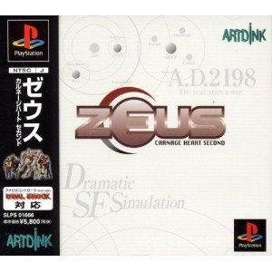 アートディンク ゼウス カルネージハート セカンド