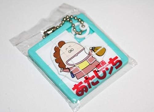 Amazon アニメ 映画 あたしンち 特典品 パズル キーホルダー けらえいこ おもちゃ おもちゃ