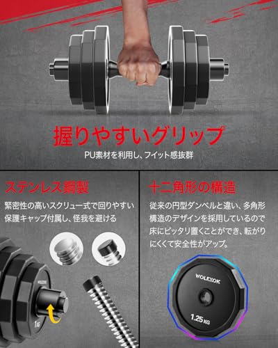 Y766 Wolfyok ウルフヨック ダンベル 総重量 37kg トレーニング Y766 Wolfyok ウルフヨック ダンベル 総重量 37kg トレーニング