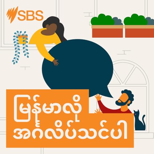 MiniPod: Piece of cake | Words we use - MiniPod: Piece of cake | Words we use copertina