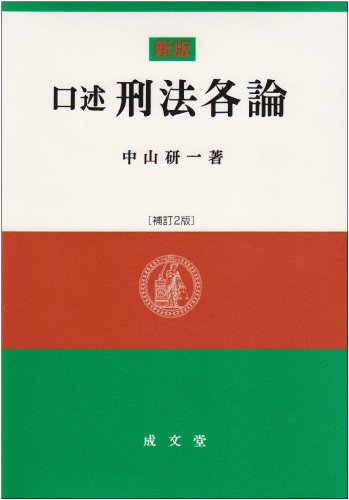 中山研一の本おすすめランキング一覧｜作品別の感想・レビュー - 読書