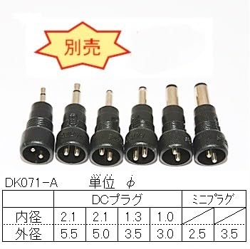 (未使用･未開封品)　パトス ACアダプター 12V/850mA DK072-B kmdlckf Amazon | パトス ACアダプター 非安定化タイプ DK072-B DC12V/850mA