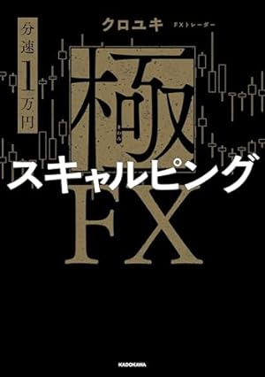FX戦士くるみちゃん 1巻から7巻 Amazon.co.jp: FX戦士くるみちゃん 1 (MFコミックス フラッパー