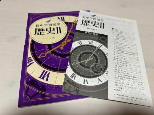 新中学問題集」の人気商品一覧・価格比較 - 価格.com