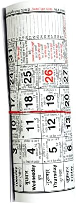 Kyzzo Kishore Jantri Panchang Hindi Wall Hanging Calendar 2026