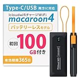 ポケットWiFi 【新モデル】USBタイプC対応 ポケットWiFi 国内100GB付き/365日 【Icloudwifi】車載Wi-Fi バッテリーレス モバイルルーター 契約不要 月額0円 簡単ギガチャージ モバイルWiFi プリペイドWiFi(ブラック, 国内100GB付き)
