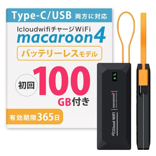 【Icloudwifi】20GB付き チャージWIFI USB型・タイプC対応 SoftBank SELECTION 【月額無料】ポケットWiFi 20GB付き