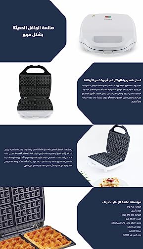 ماكينة صنع الوافل الكهربائية من السيف، بقدرة 900 واط، متعددة الالوان، موديل JN1366