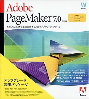 Adobe PageMaker 7J アップグレード版