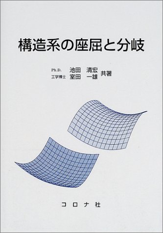構造医学　3冊セット 構造医学 3冊セット