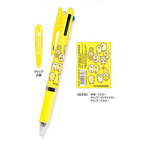 Amazon.co.jp: マインドウェイブ ぴよこ豆 ジェットストリーム3