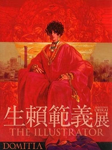 Amazon Co Jp 生賴範義 展 The Illustrator 生頼範義 16 図録 スターウォーズ ゴジラ 吉川英治 平井和正 小松左京 ホビー 通販