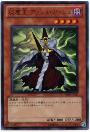 遊戯王 - 未開封　遊戯王引退　定期購読特典　灰燼王アッシュ・ガッシュ　エレクトロ軍曹 遊戯王 灰塵王 アッシュ・ガッシュ - メルカリ
