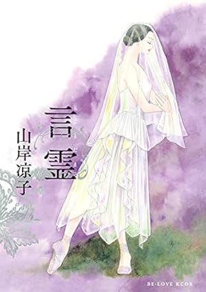 ODESSEY 1966～2005 岡田史子作品集 episode2 ピグマリオン 増補新装版