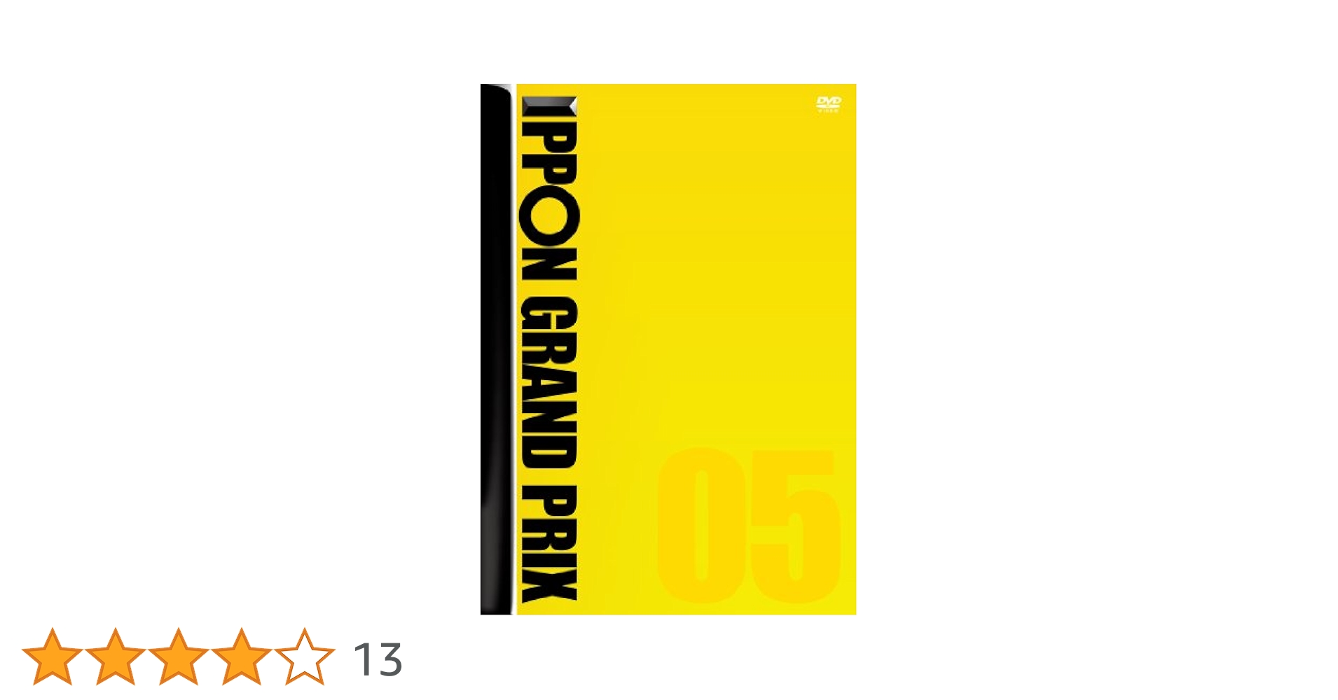 イッポングランプリ　IPPON GRAND PRIX DVD 18枚セット IPPONグランプリ DVD 18枚セット IPPON GRAND PRIX - メルカリ