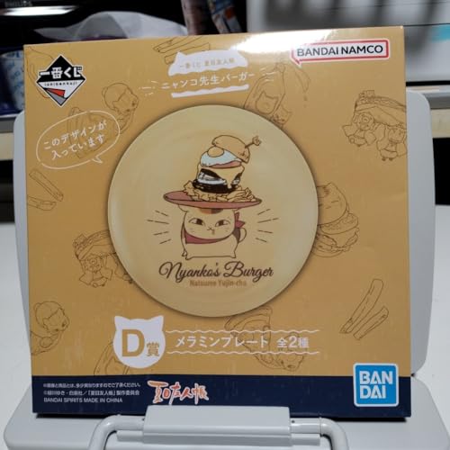 ニャンコ先生 メラミンプレート 「一番くじ 夏目友人帳 ニャンコ先生バーガー」 D賞