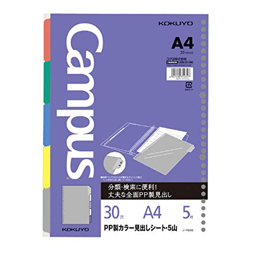 ティーズ ページ30 Amazon | コクヨ ルーズリーフ用PP製カラー見出しシート A4 5山