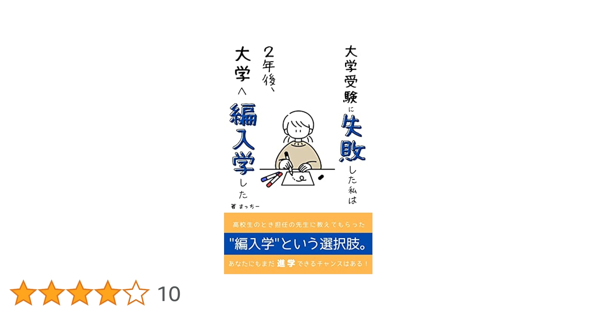 ￼大学受験まとめ Amazon.co.jp: 大学受験案内 2026年度用 (大学・短大・大学院