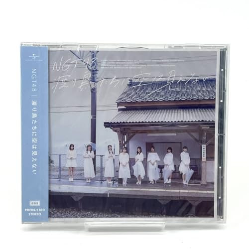 NGT48 �n�蒹�����ɂ͋�͌����Ȃ� ����� CD �V���O�� PRON5100 �T���v���� ���{�i