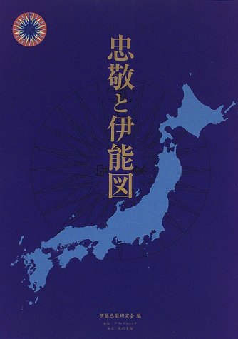 忠敬と伊能図