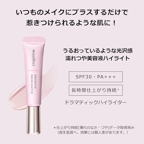 マキアージュ (MAQUILLAGE) ドラマティックハイライター の商品画像 3