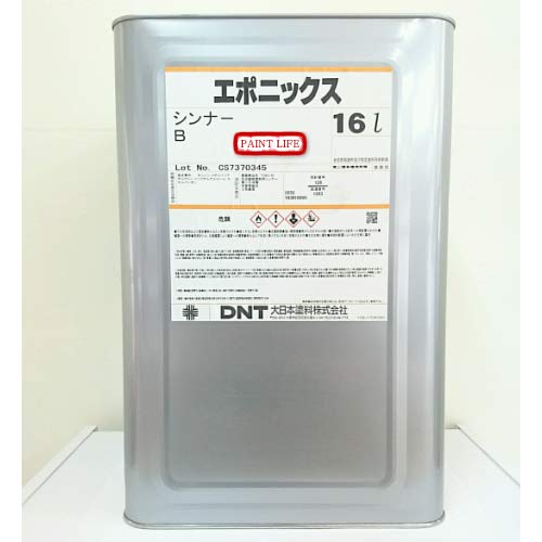 DNTエポニックスシンナーB Amazon | 大日本塗料 エポニックス シンナーB 16L | うすめ液