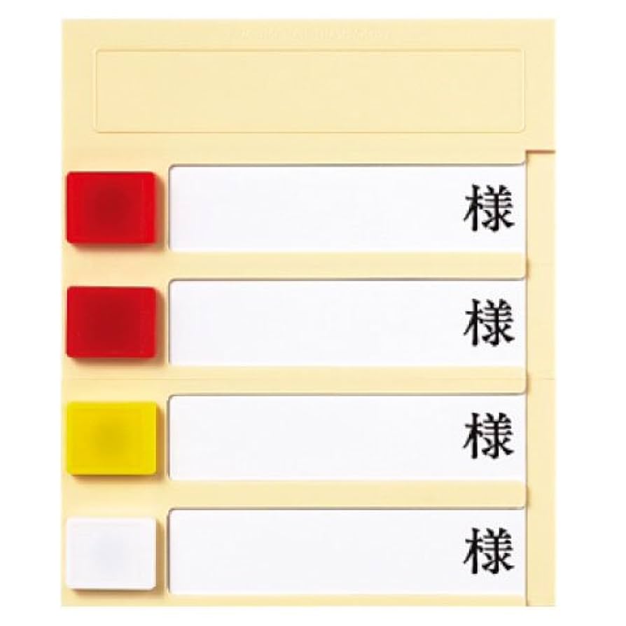 Amazon | 病室用名札差し横書式（4人用） PN-4(ﾌﾟﾗｽﾁｯｸ) ﾋﾞｮｳｼﾂ