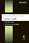 Amazon.co.jp: 意思決定理論 (数理経済学叢書 10) : 林貴志: 本