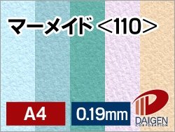 紙通販ダイゲン マーメイド <110> A4/100枚 空 030011_30