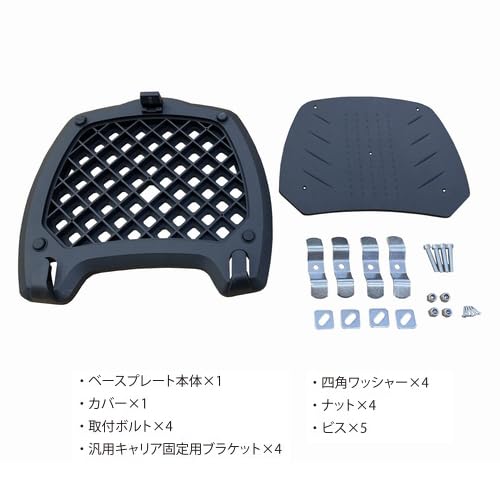 Amazon | モトボワットBB バイク ベースプレートセット モト