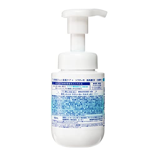 ソフティモ KOSE 泡洗顔 (セラミド) ボトル 150mL の商品画像 1