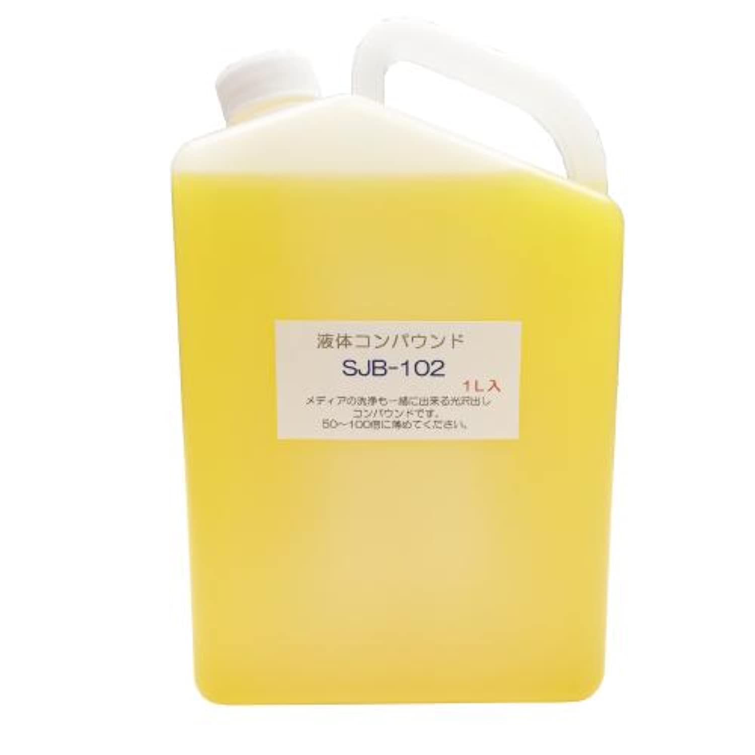 SUZUHO磁気バレル研磨機 ステンレスピン液体コンパウンドセット SUZUHO磁気バレル研磨機 ステンレスピン液体コンパウンドセット