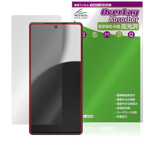 ミヤビックス AQUOS R9 pro SH-M30 / SH-54E インカメラ穴なし 対応 保護 フィルム 衝撃吸収 光沢 抗菌 防指紋 防気泡 日本製