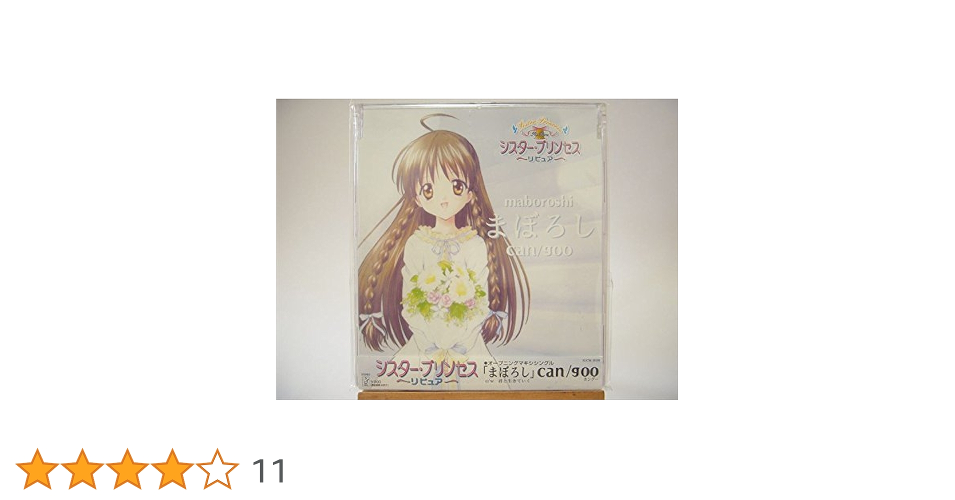 プリンセスM。これでよろしければそのままご購入ください。 プリンセスM。これでよろしければそのままご購入ください。 新曲