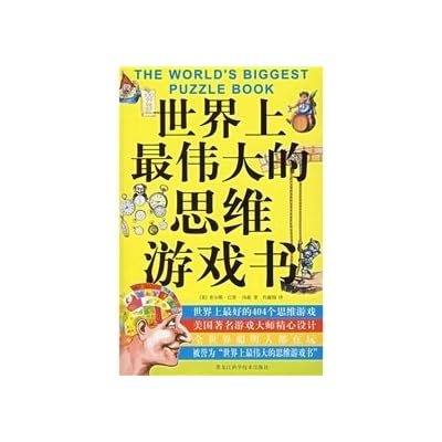 the world s greatest thinking game book