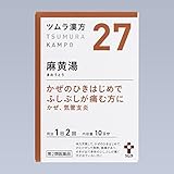 【第2類医薬品】ツムラ漢方麻黄湯エキス顆粒 20包 ※セルフメディケーション税制対象商品