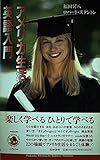 アメリカ生活英語入門 (ラクーン英語読本 入門レベル)
