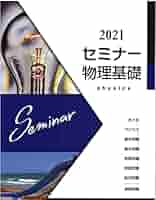 自信のつく物理I 自信のつく物理I Amazon.co.jp: 図解 一生折れない自信のつくり方