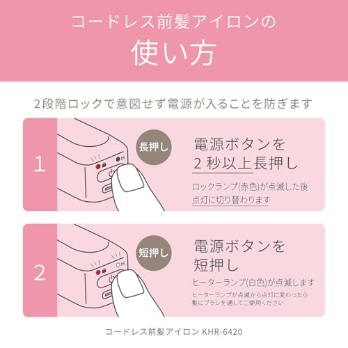 コイズミ ヘアアイロン コードレス 前髪アイロン USB充電式 持ち運び コンパクト キャップ付 ピンク KHR-6420/P