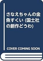 Amazon.co.jp: 皿海達哉: 本